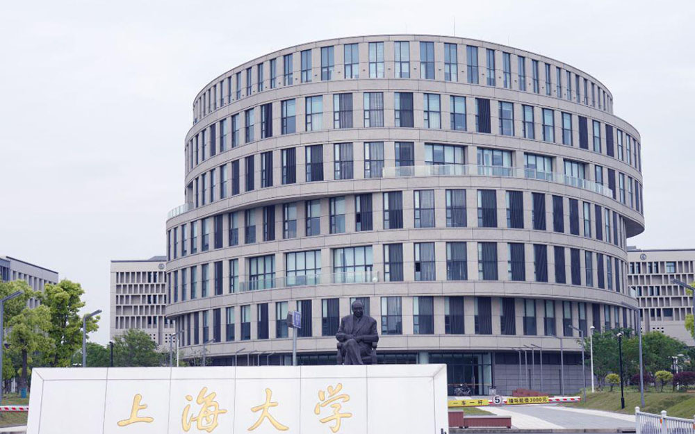 上海大学